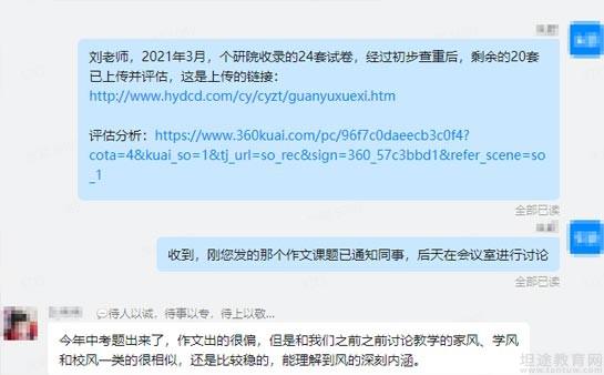 嘉禾教育