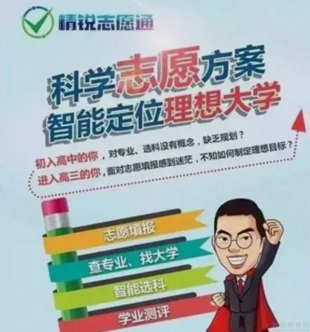 无锡精锐教育