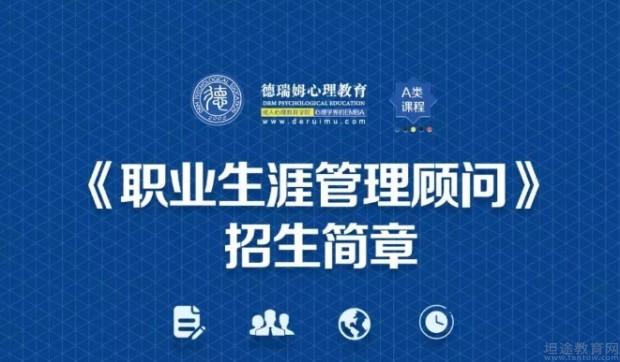 无锡德瑞姆心理教育