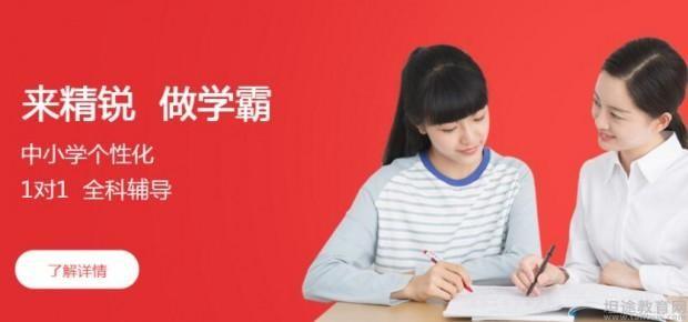 无锡精锐教育