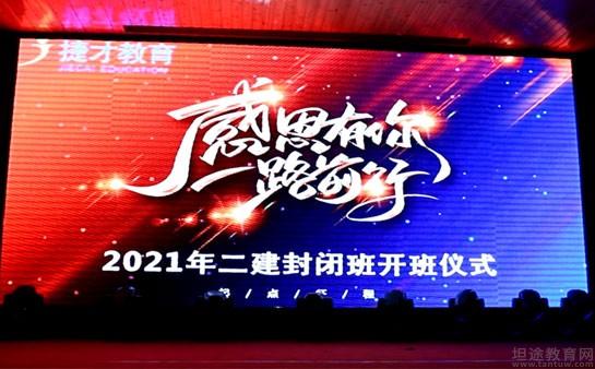 无锡捷才教育