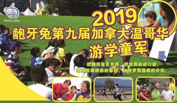 无锡龅牙兔儿童情商乐园