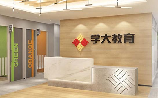 无锡学大教育
