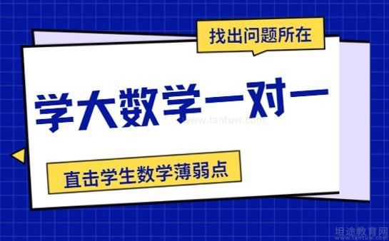 学大教育高中数学一对一