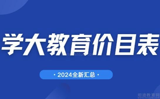 无锡学大教育
