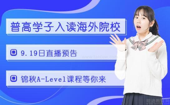新航道无锡学校