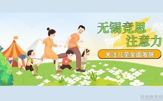 无锡竞思教育