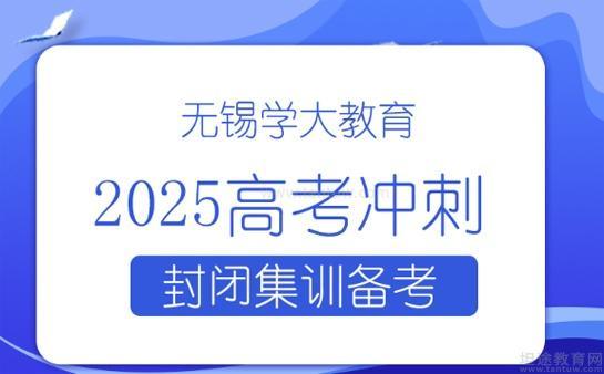 学大教育高中