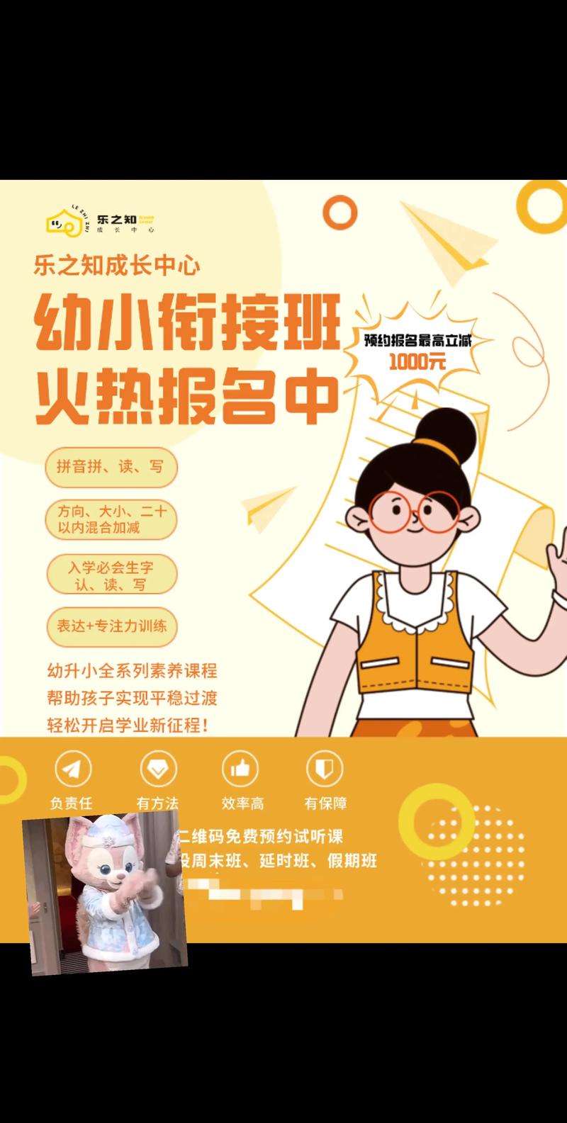 速来,无锡夏恩幼小衔接班现在报名立减300!