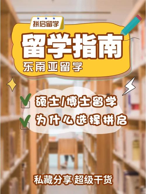 出国留学就来百思特，您身边的留学专家
