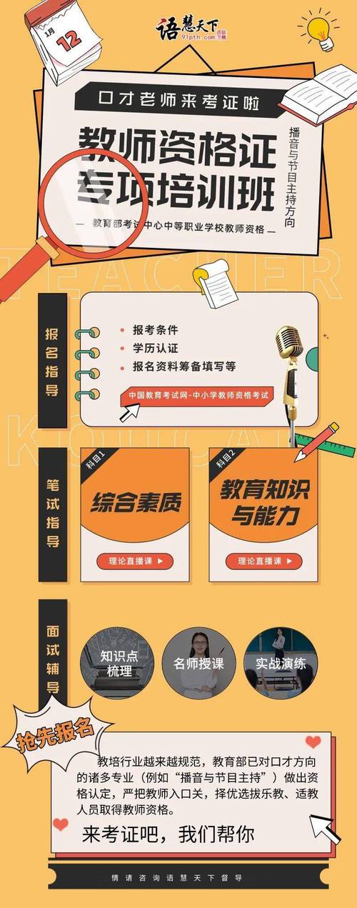 教师资格证难度大比拼，无锡上元助力冲刺！
