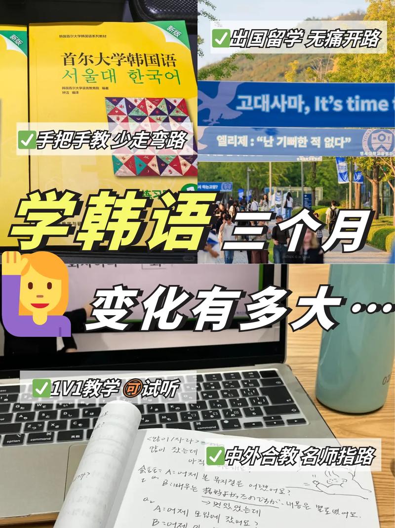首尔韩语零基础口语达人班限时优惠1660元