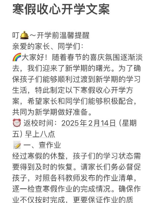 开学前,无锡星火带领孩子们收收心,做好准备