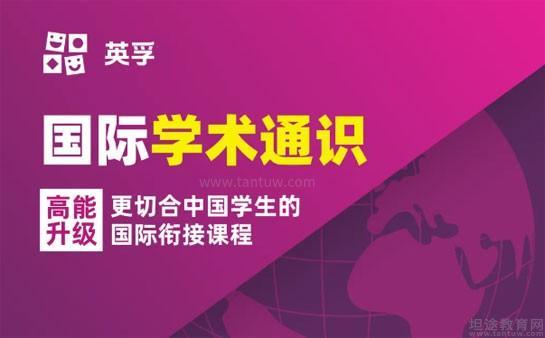 无锡英孚教育