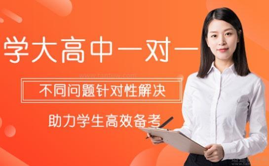 无锡学大教育