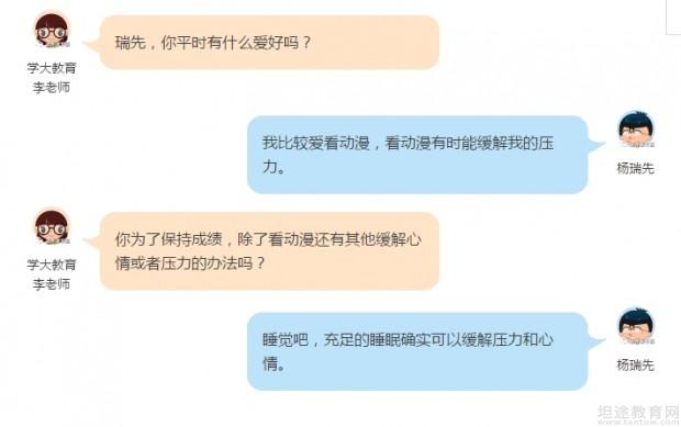 无锡学大教育