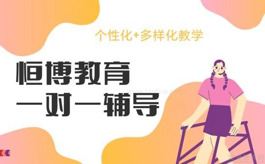 无锡恒博教育