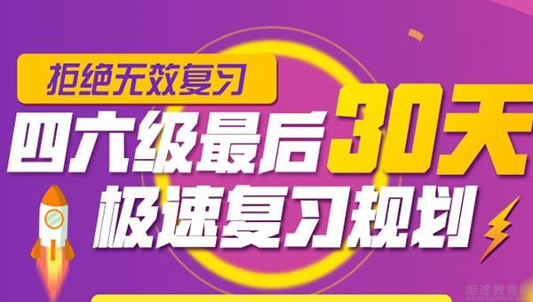 无锡新东方英语