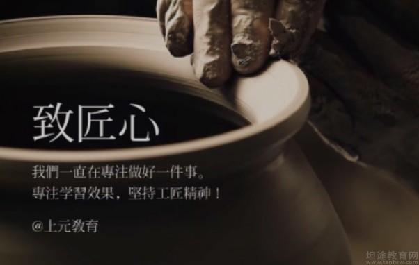 无锡上元教育