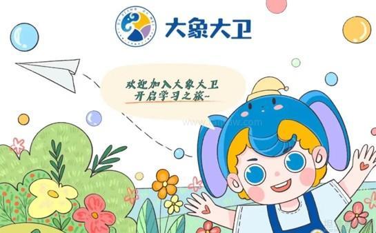 大象大卫怎么样