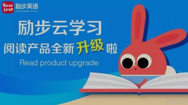 无锡励步国际儿童英语