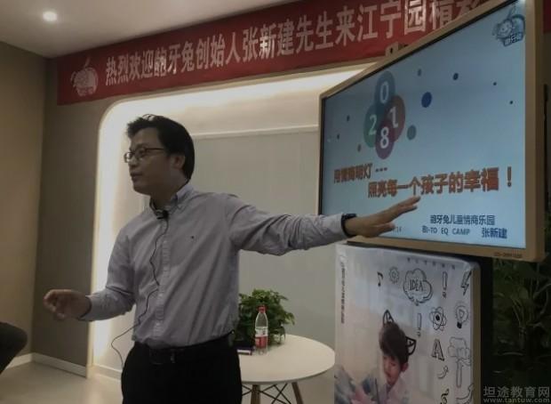 无锡龅牙兔