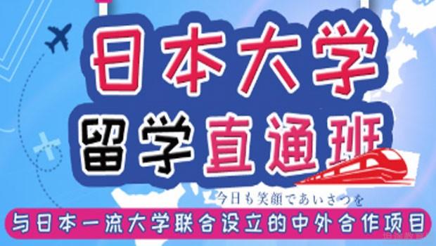 无锡朝日日语