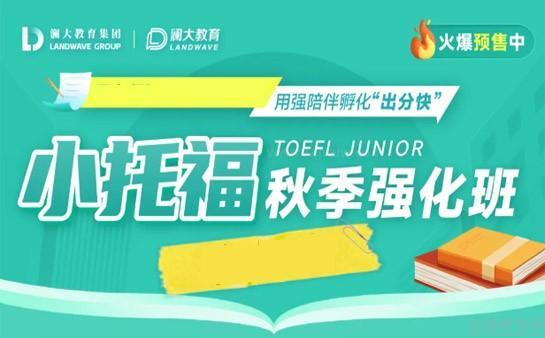 无锡澜大教育