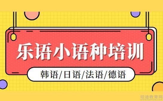 无锡乐语教育