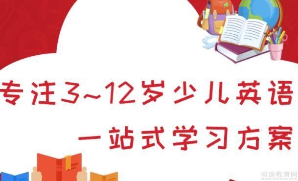 无锡格伦希姆少儿英语