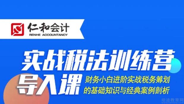无锡仁和会计