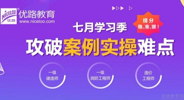 无锡优路教育