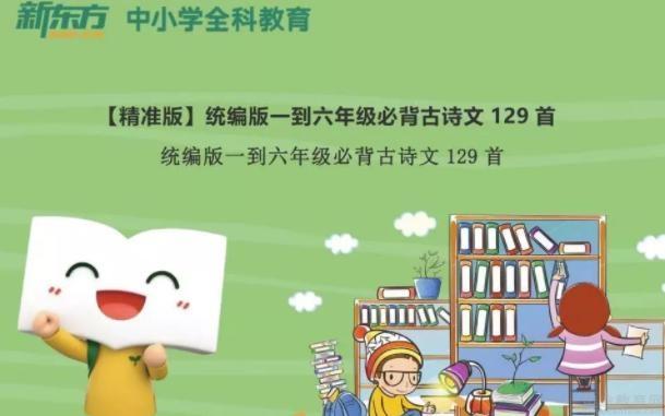 无锡新东方泡泡少儿教育
