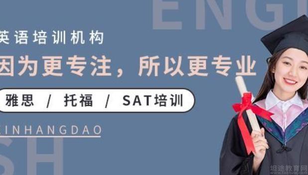 新航道无锡学校