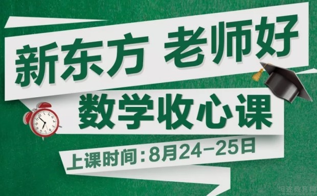 无锡新东方泡泡少儿教育