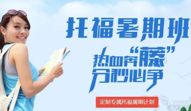 无锡环球雅思