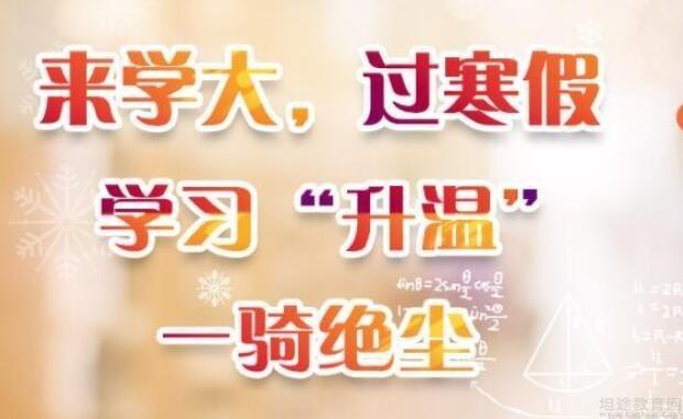 无锡学大教育