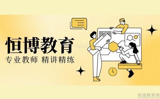 无锡恒博教育