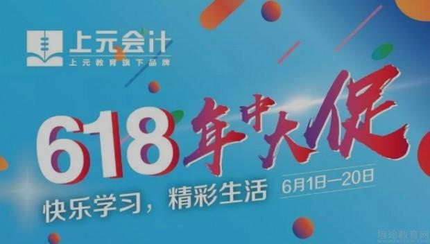 无锡上元教育