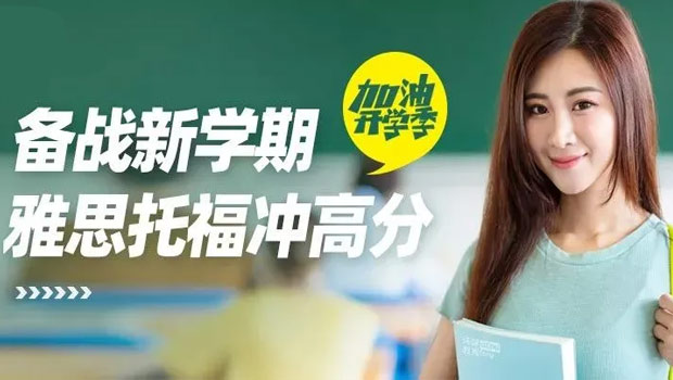 无锡环球雅思