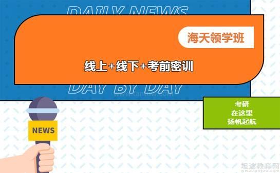 无锡海天教育