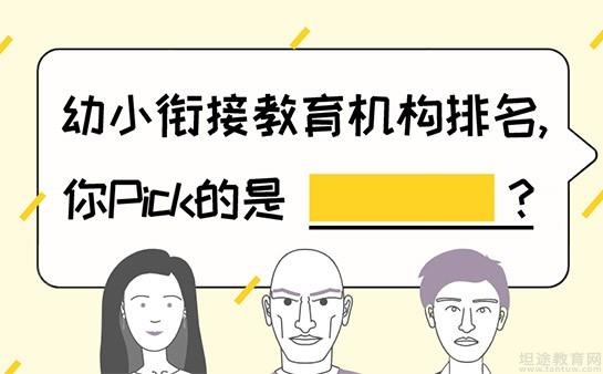 无锡牛家班教育
