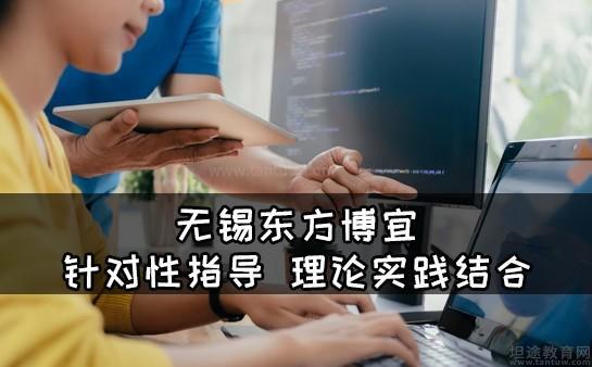 无锡东方博宜
