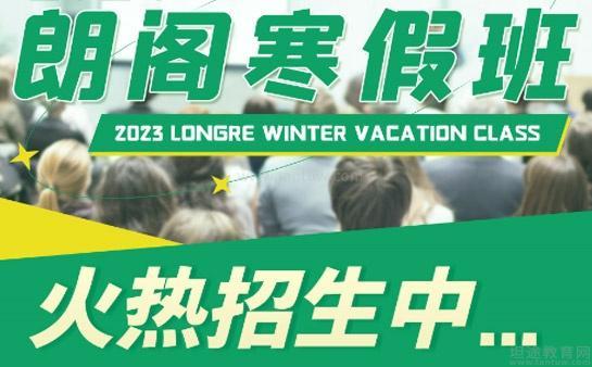 无锡朗阁雅思