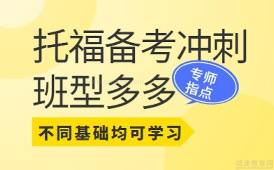无锡新东方英语