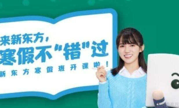无锡新东方英语