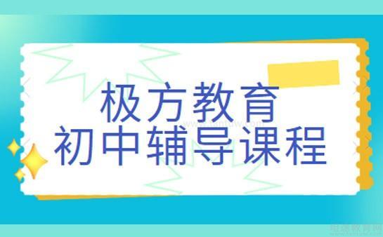 无锡极方教育