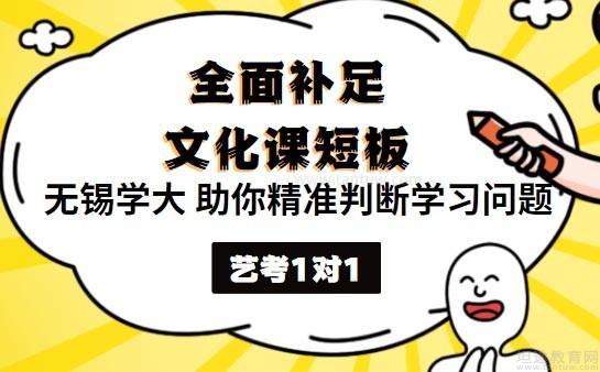 无锡学大怎么样