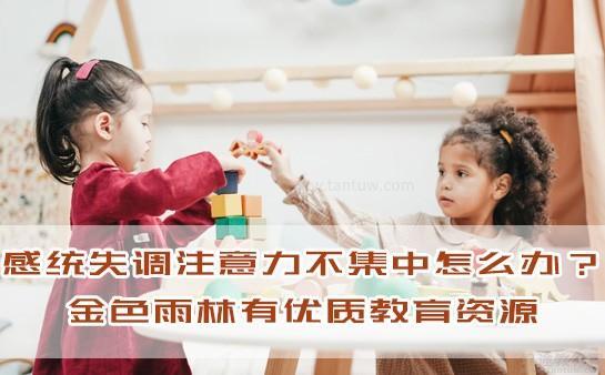 无锡金色雨林怎么样
