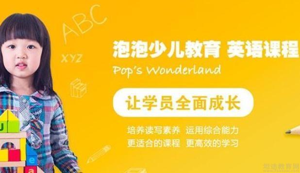无锡新东方泡泡少儿教育